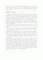 현대 국제 정치론 15페이지