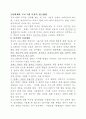생활(사회)체육 프로그램 2페이지