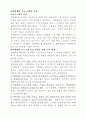 생활(사회)체육 프로그램 4페이지