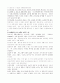 생활(사회)체육 프로그램 5페이지
