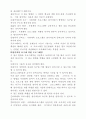 생활(사회)체육 프로그램 8페이지