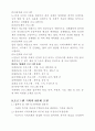 생활(사회)체육 프로그램 12페이지