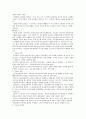  이슬람의 출현 배경과 확산 2페이지