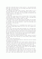  이슬람의 출현 배경과 확산 5페이지
