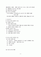 생활체육 대상(유아기, 아동기, 청소년기, 성인기, 노년기)에 맞는 운동 5페이지