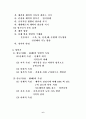 생활체육 대상(유아기, 아동기, 청소년기, 성인기, 노년기)에 맞는 운동 6페이지