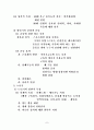 생활체육 대상(유아기, 아동기, 청소년기, 성인기, 노년기)에 맞는 운동 7페이지