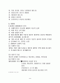 생활체육 대상(유아기, 아동기, 청소년기, 성인기, 노년기)에 맞는 운동 9페이지