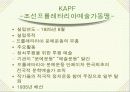 국내에서 당의붕괴가 한국사회에 미친영향 5페이지