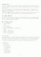 수업지도안 2페이지