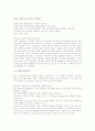 ERP, EDI, XML, ebXML, PKI 4페이지