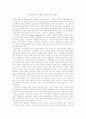 안락사에 대한 논쟁을 통해 알아본 생명윤리 1페이지