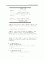 노인교육 [사회복지]  3페이지