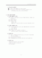 노인교육 [사회복지]  4페이지