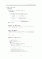 노인교육 [사회복지]  5페이지