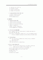 노인교육 [사회복지]  6페이지
