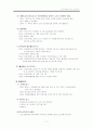 노인교육 [사회복지]  7페이지