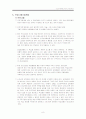 노인교육 [사회복지]  8페이지