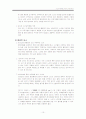 노인교육 [사회복지]  10페이지