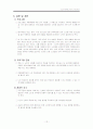 노인교육 [사회복지]  12페이지