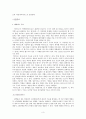 바이러스학 (Virology) 3페이지