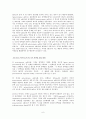 바이러스학 (Virology) 6페이지