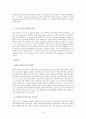 바이러스학 (Virology) 8페이지