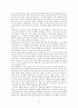 바이러스학 (Virology) 9페이지