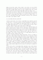 바이러스학 (Virology) 11페이지