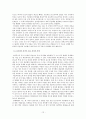 바이러스학 (Virology) 12페이지