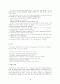 바이러스학 (Virology) 14페이지