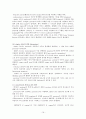 바이러스학 (Virology) 16페이지
