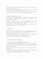 바이러스학 (Virology) 18페이지