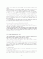 바이러스학 (Virology) 19페이지