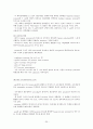 바이러스학 (Virology) 20페이지