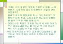 산업 혁명과 근대 시민 사회의 발전 18페이지