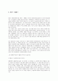 드라큘라  1페이지