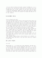 드라큘라  3페이지