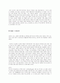 드라큘라  5페이지