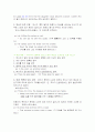 도치구문에 관하여... 2페이지