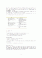 생활 문화와 기념일 식목일  10페이지