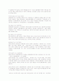 지역특산물의 브랜드화(보령머드) 2페이지