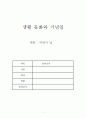 어린이 날 1페이지
