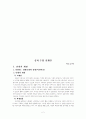 어린이 날 2페이지
