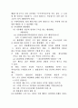 사회복지법 용어정리 2페이지