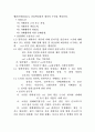 사회복지법 용어정리 3페이지