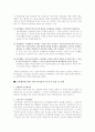 교육행정의 개념과 성격 5페이지