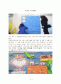 허브프로젝트 36페이지