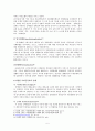 자립생활모델 5페이지