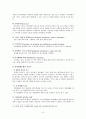 자립생활모델 9페이지